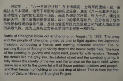 Yao Erchang, The Battle of Shanghai